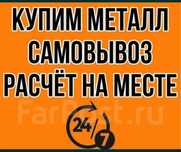 Алматы металь самовывоз
