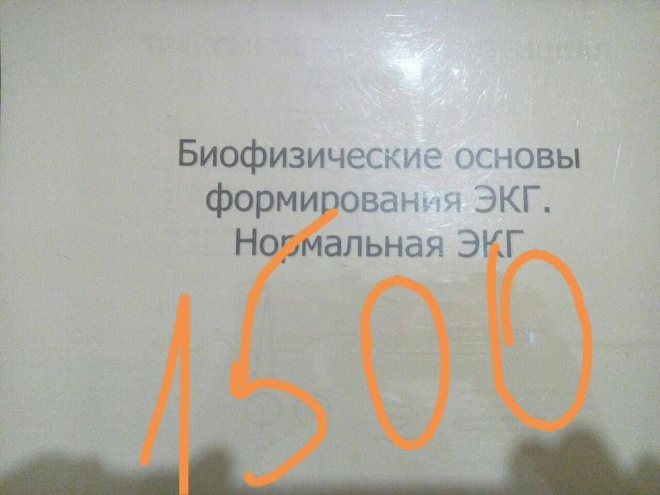Книги медикам! Медицина! Учебная литература студентам-медикам!