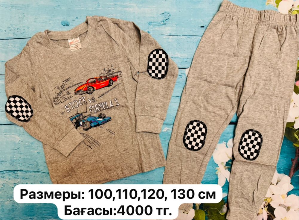 Двойка для мальчика