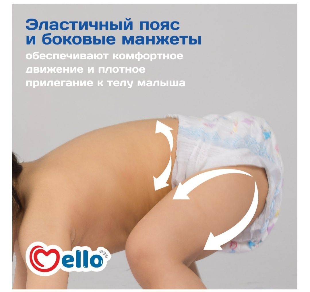 Подгузники Mello XL размер
