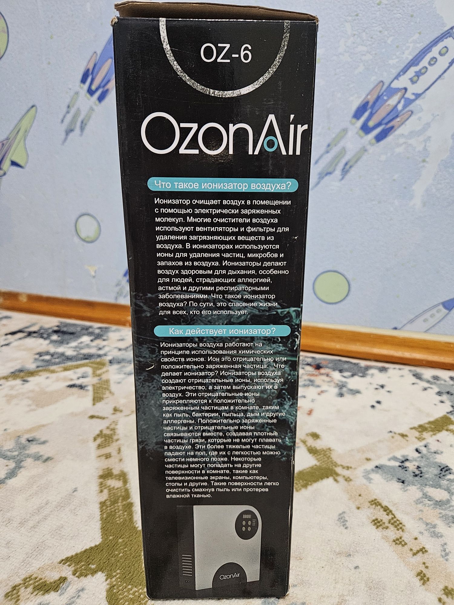 OzonAir многофункциональный аппарат, новый