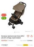 Продам коляску Anex Air-Z — в отличном состоянии