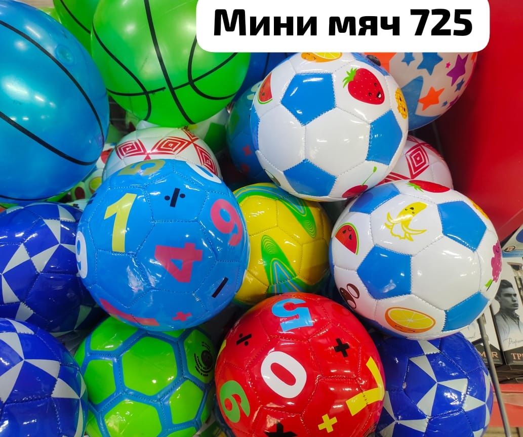 Мяч. Новые. Доставка бесплатная