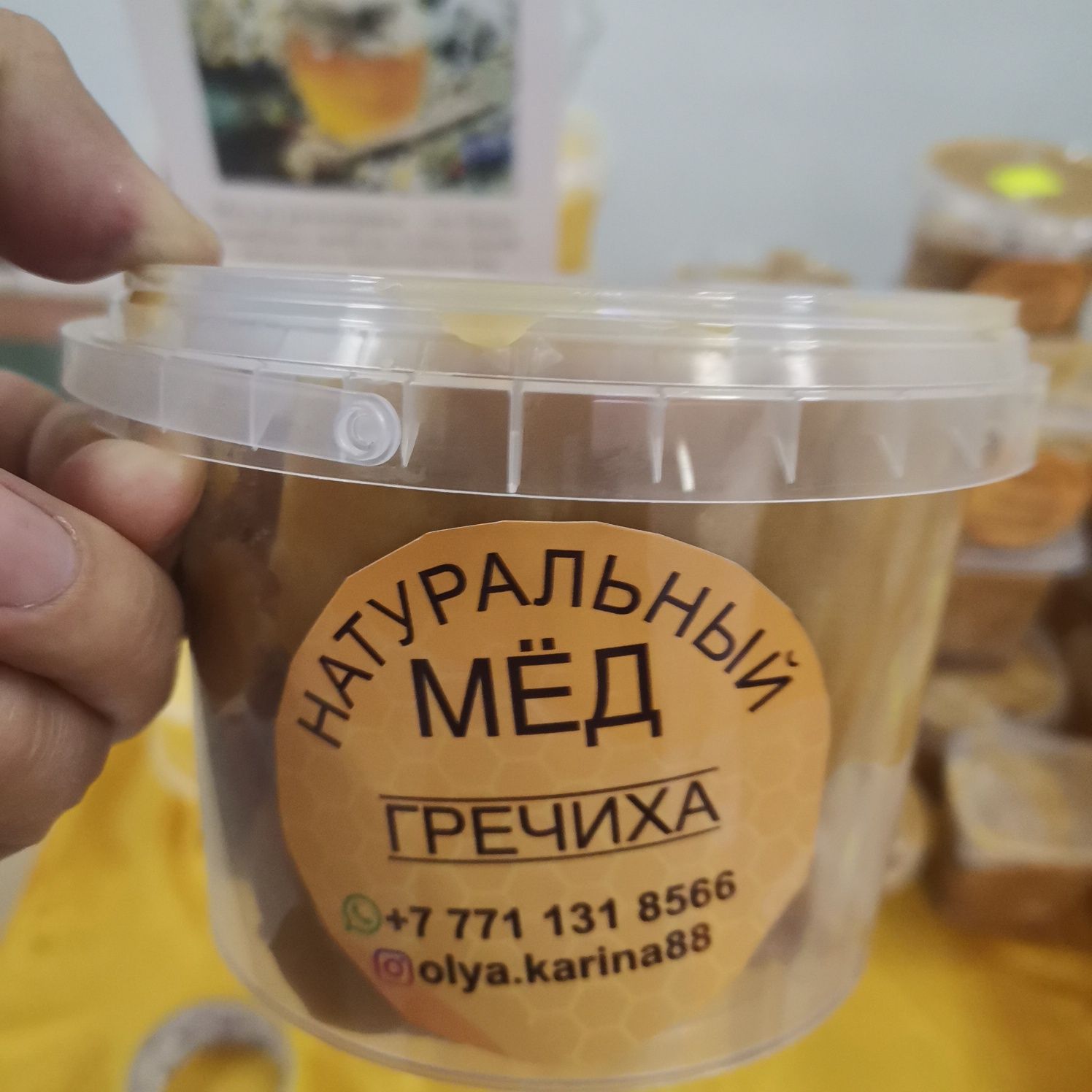Продаю мед опытом