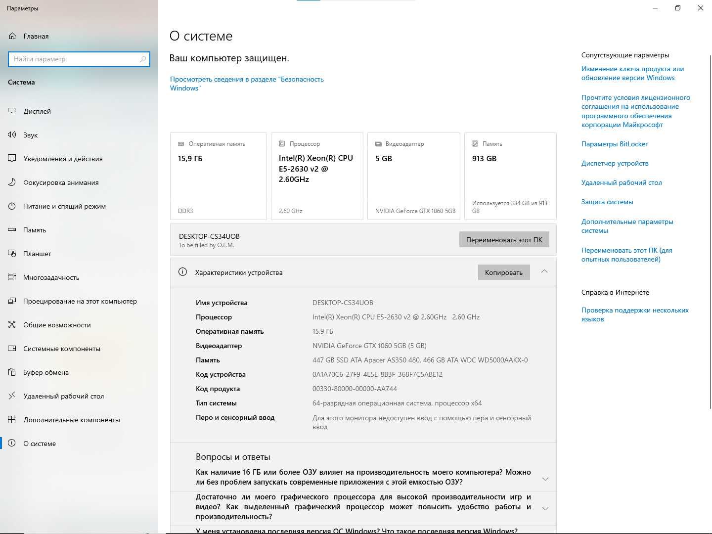 Игровой компьютер с девайсами