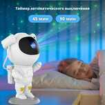 Светильник Астронавт. Космонавт. Звездное небо