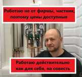 Сантехник Услуги сантехника
