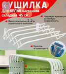 Сушилка для белья настенная складная 120 см.