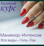 Индивидуальные курсы обучения маникюр гелевое дизайны с сертификатами