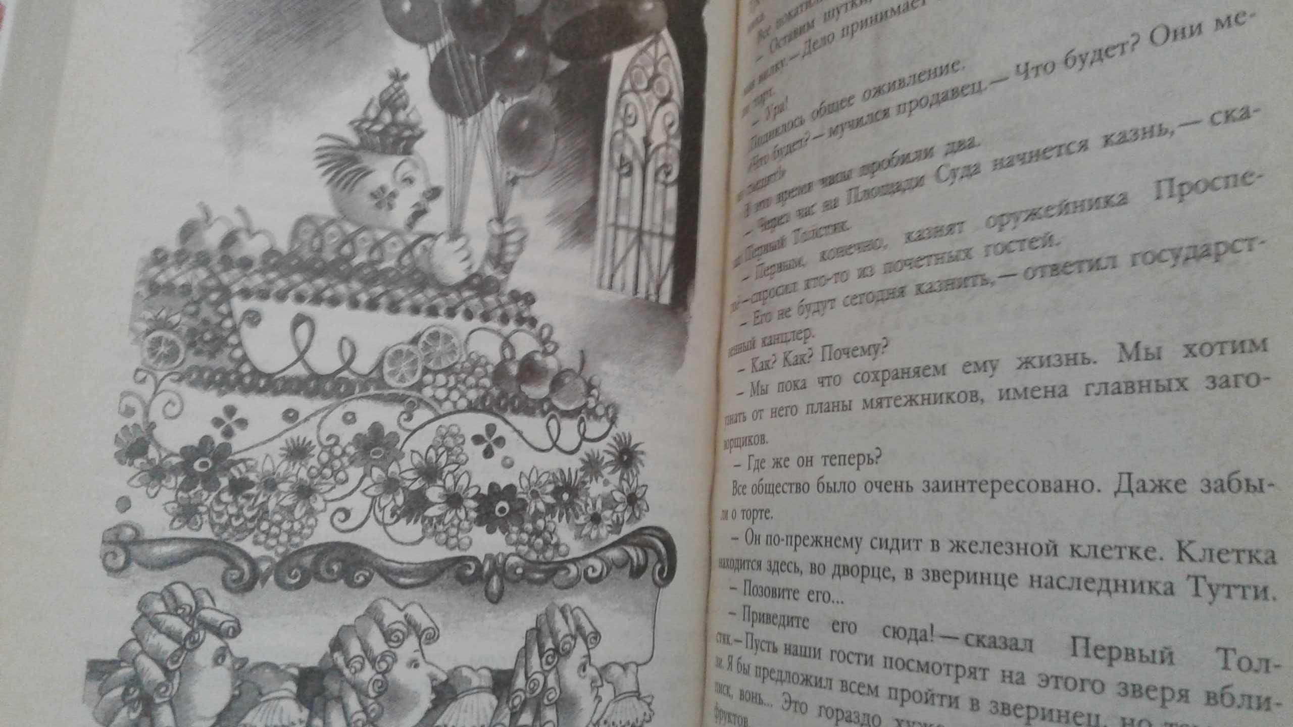 Сказки. Сборник . Золотой ключик 1991 год
