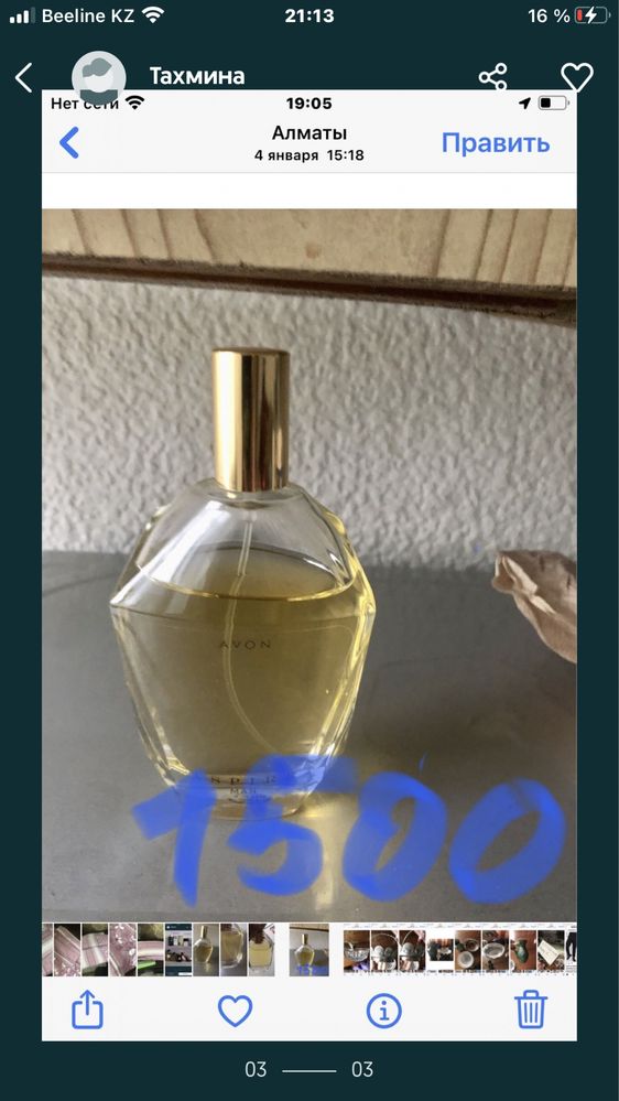 Defacto, Avon женс и муж ароматы новый и бу