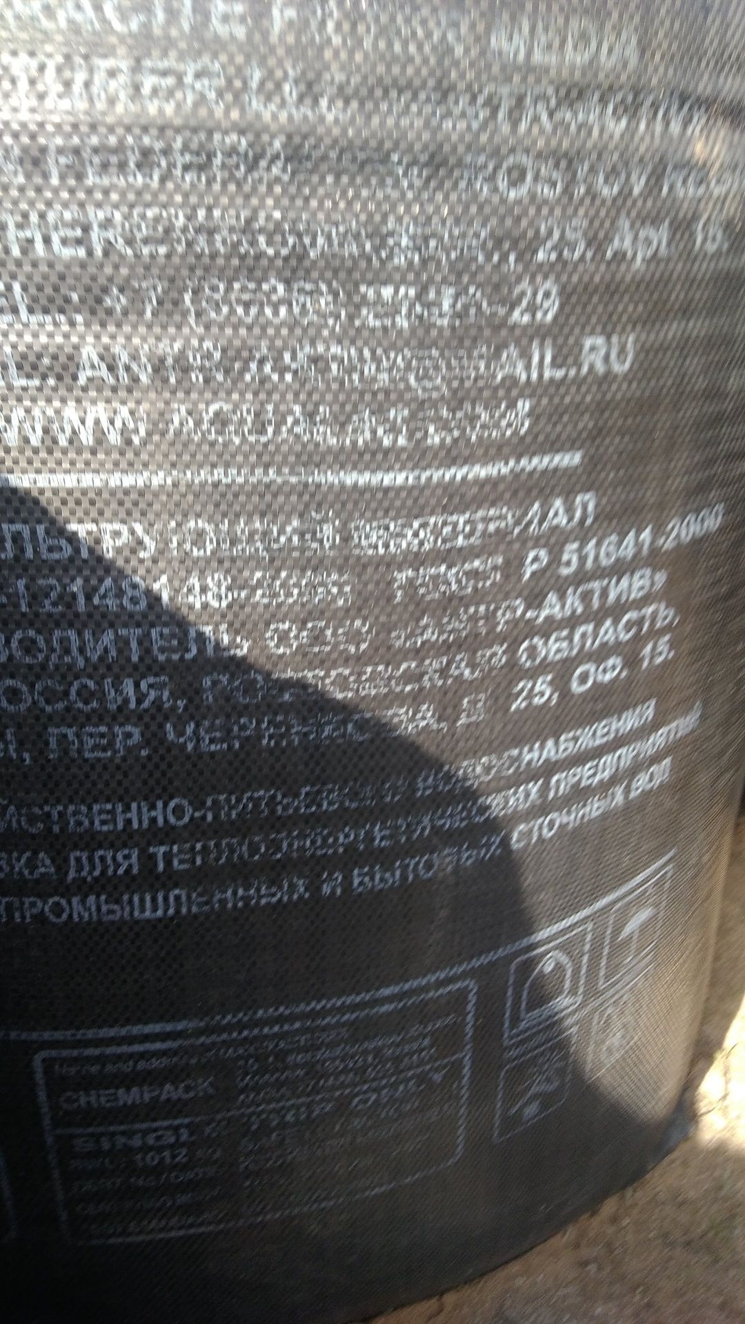 уголь активированный