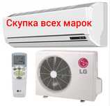 Кондиционеры бу в любом количестве