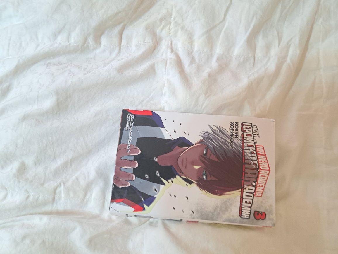 Манга моя геройская академия  с 1 по 6 книгу
