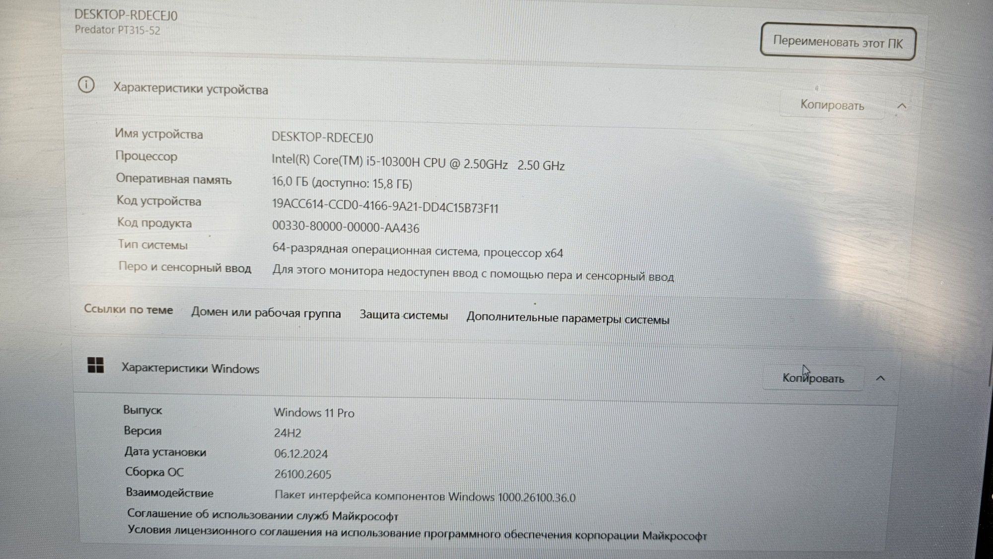 Игровой ноутбук Acer PREDATOR