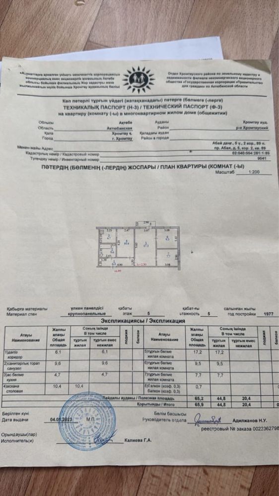 Продам 3х комнатную квартиру на 5 этаже. Имеется средний ремонт
