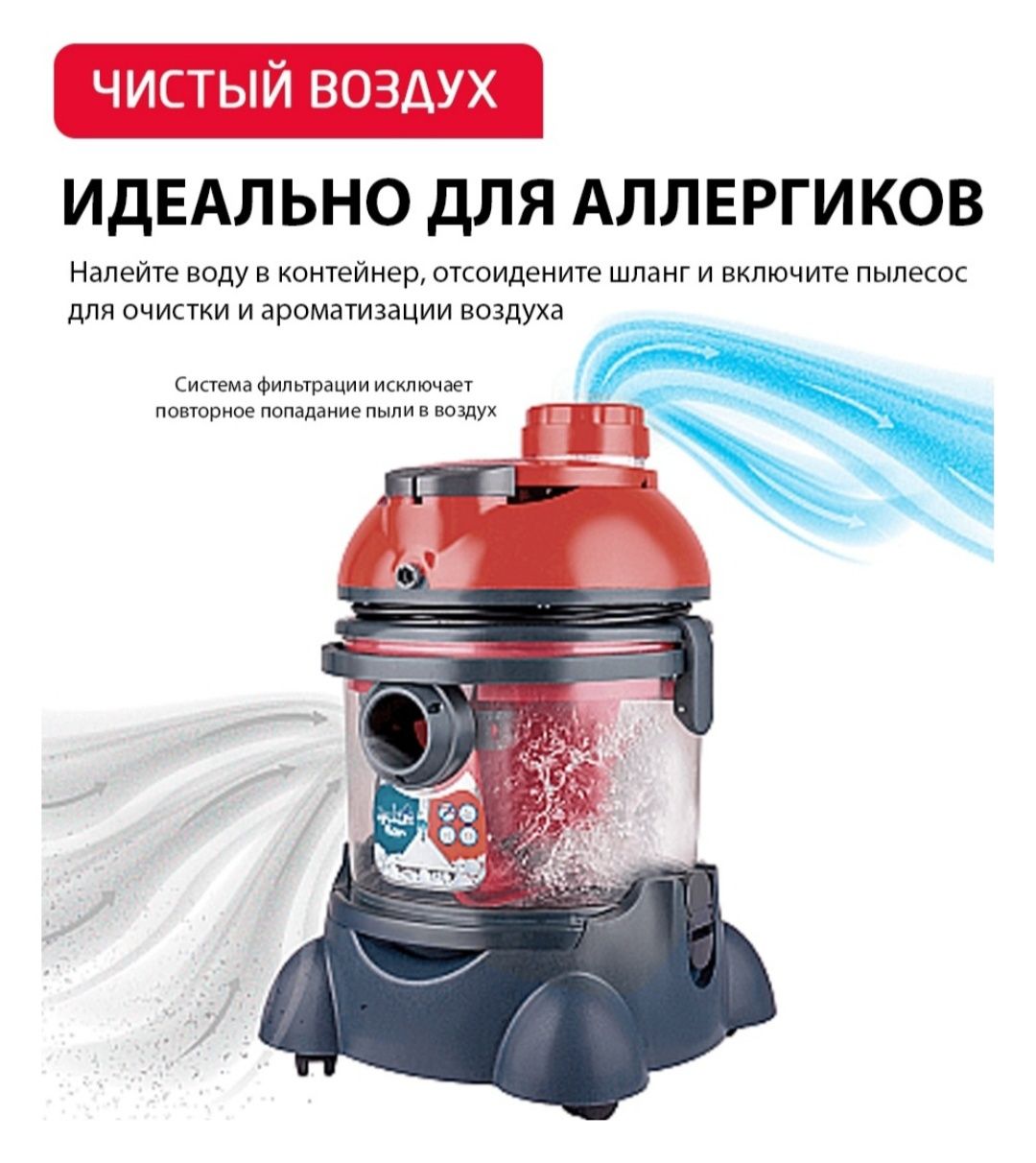 Моющий пылесос Arnica Hydra Rain Plus Extra*