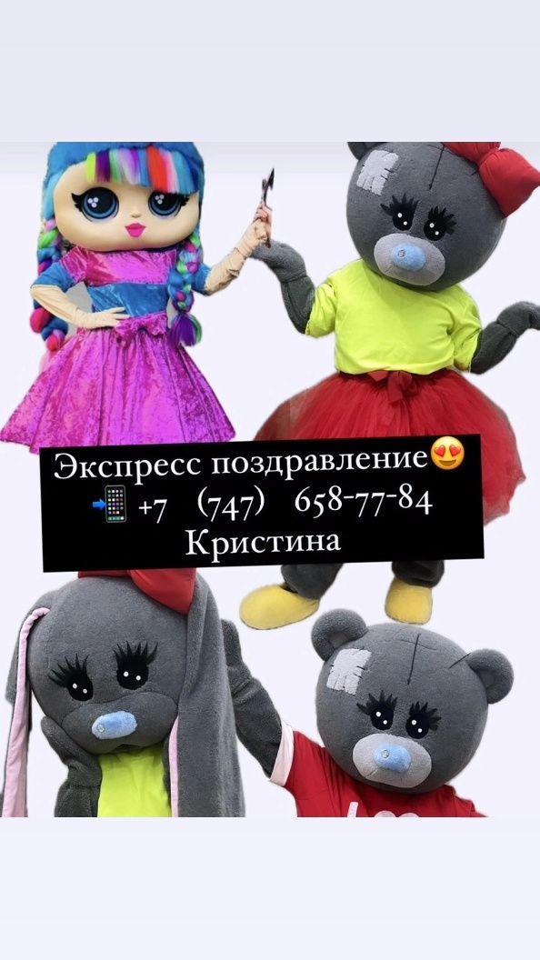 Ростовые куклы в аренду и аниматор