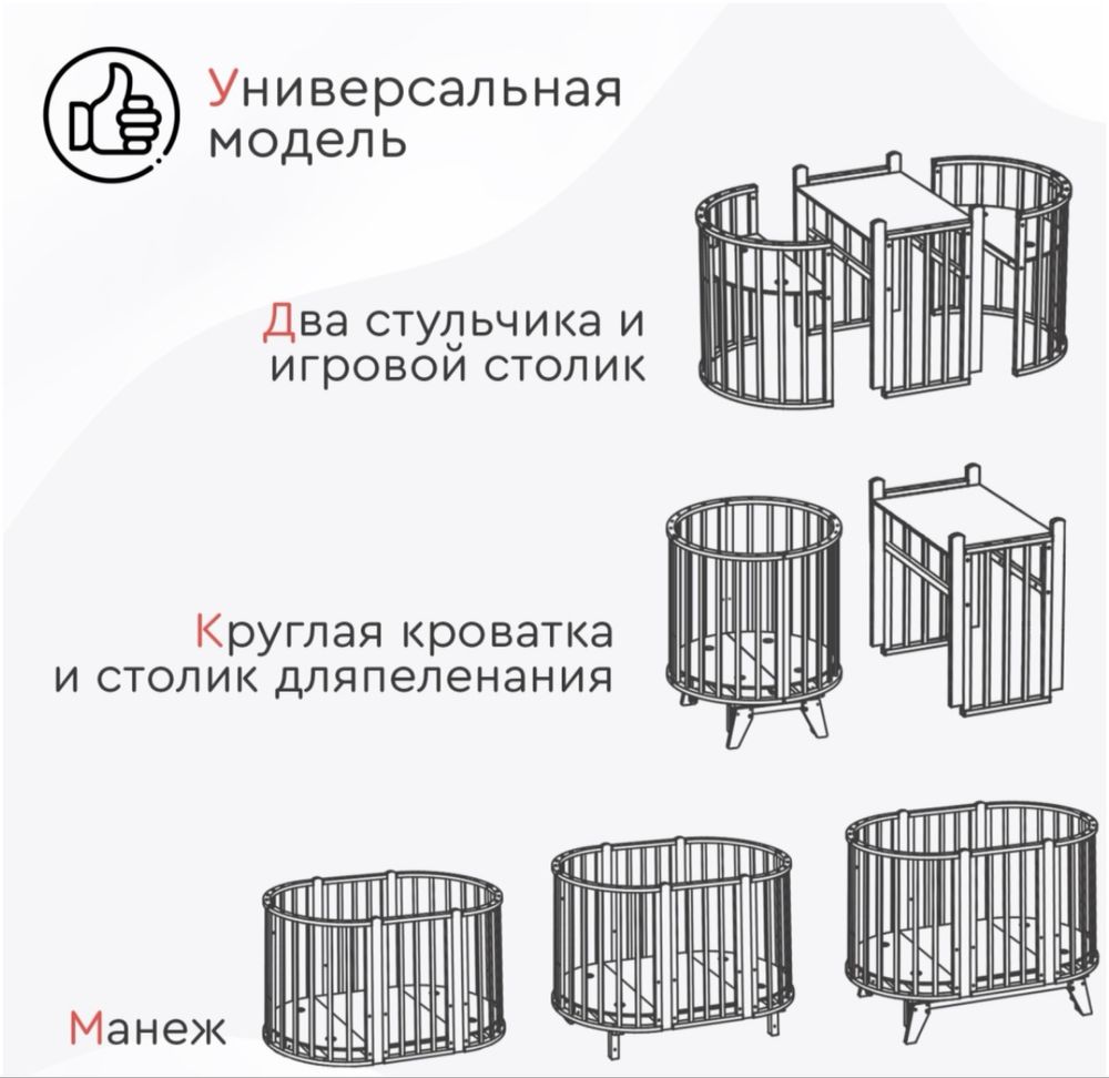 Манеж - кровать трансформер Tomix