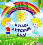 Няня на дому Мини Садик