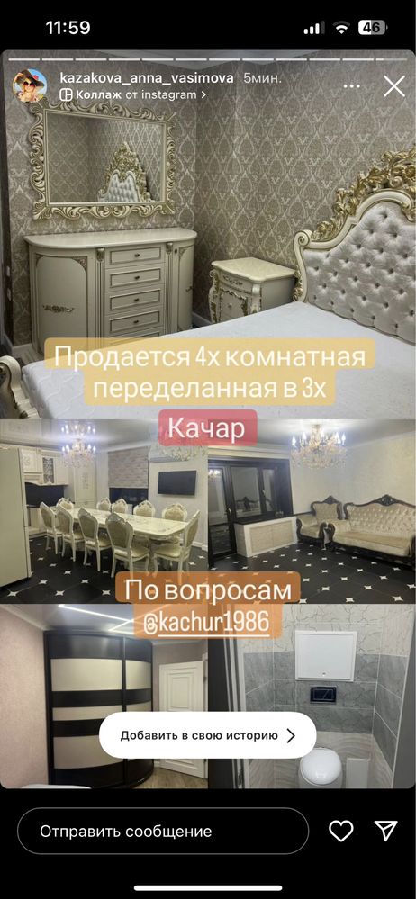 Продам квартиру 4 комнатную