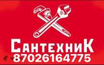 Сантехник. Все виды работы сантехника