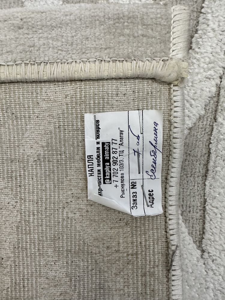 Продам ковер