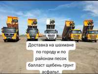 Щебень,Гравий,Глина,Отсев,Бутовый камень,Дресва,кум,Шахман Хова