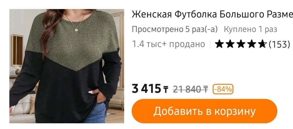 Продам новые женские вещи от 1500 тн