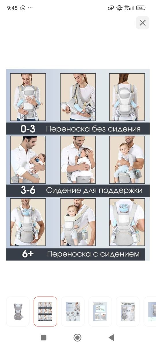 продам кенгуру с сиденьем