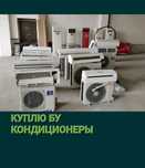 Прием Бу Кондиционеры