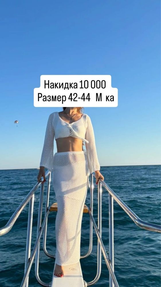 Көйлектер сатылады