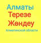 Ремонт Пластикалық Терезелер мен Есіктерді жөндеу. Алматы және область