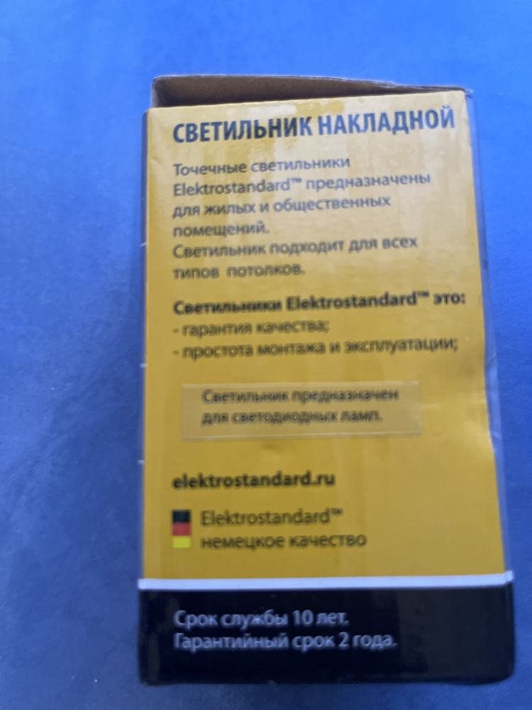 Светильник новый накладной 4 шт за 15.000