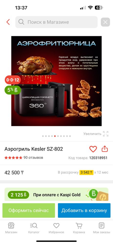 Продам Аэрогриль