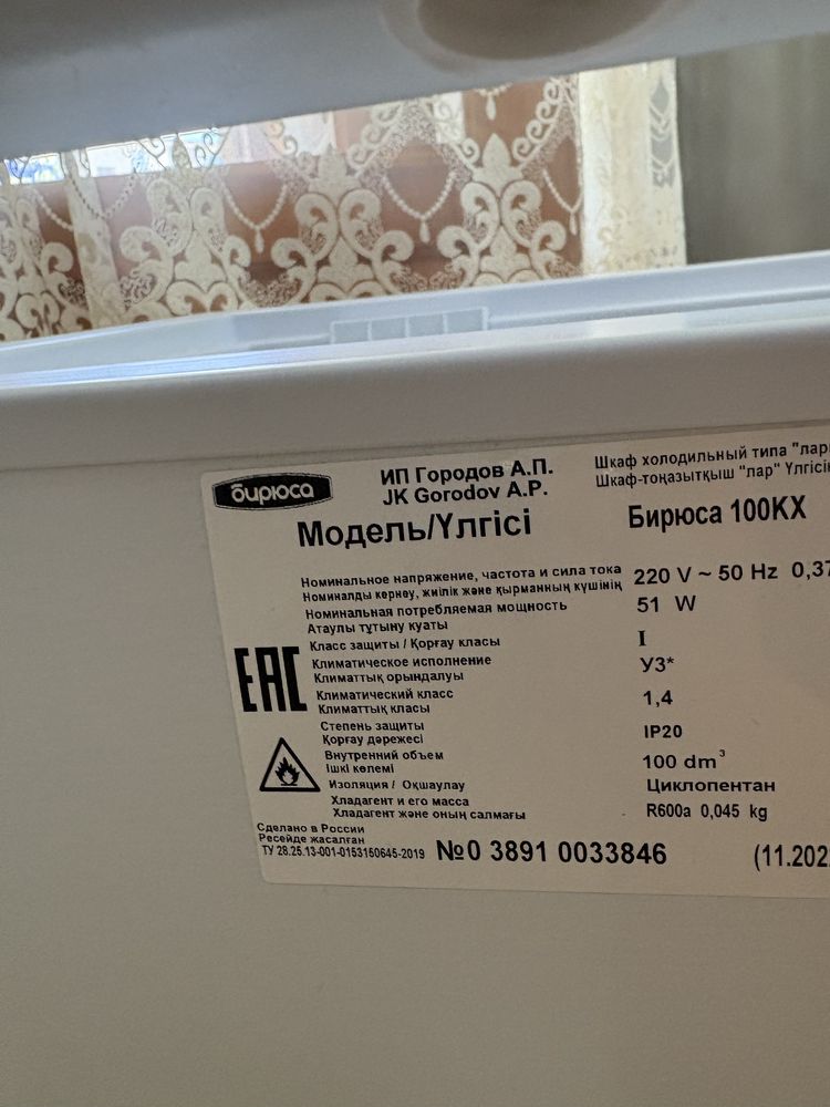 Продам срочно морозильник Бирюса в идеальном состоянии