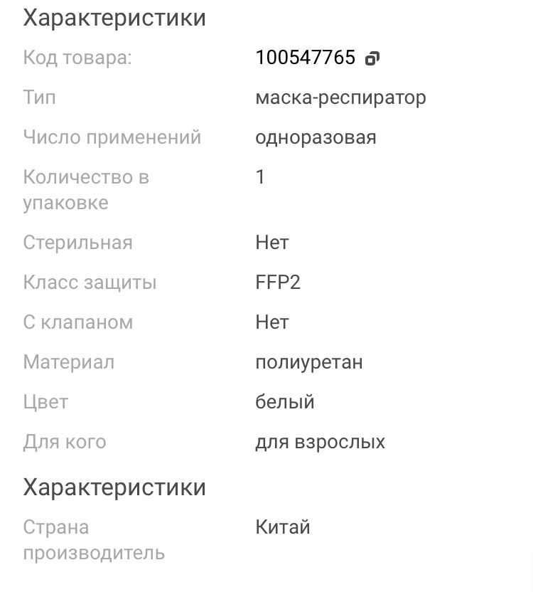 Маски однаразовые