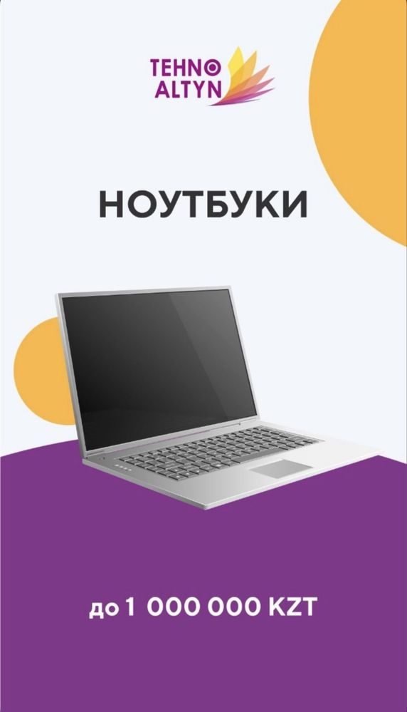 Комиссионный магазин ТехноАлтын-ближе чем друг!