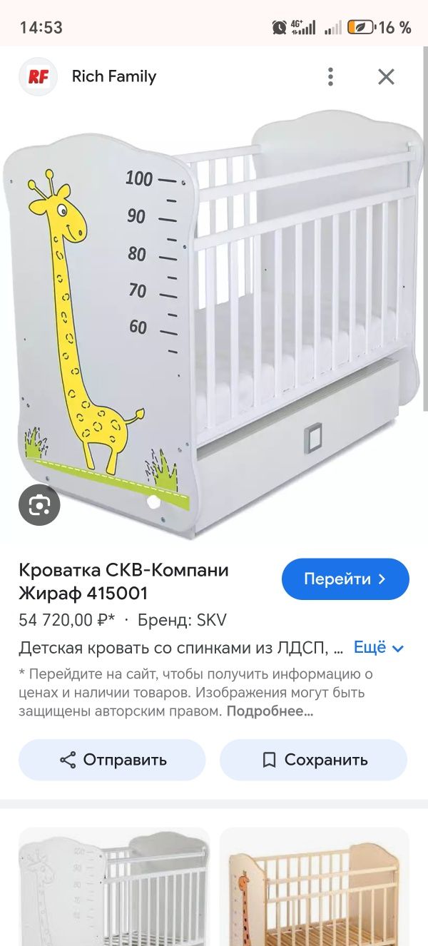 Детская кроватка