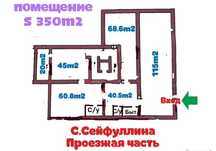 Помещение цоколь 350м2