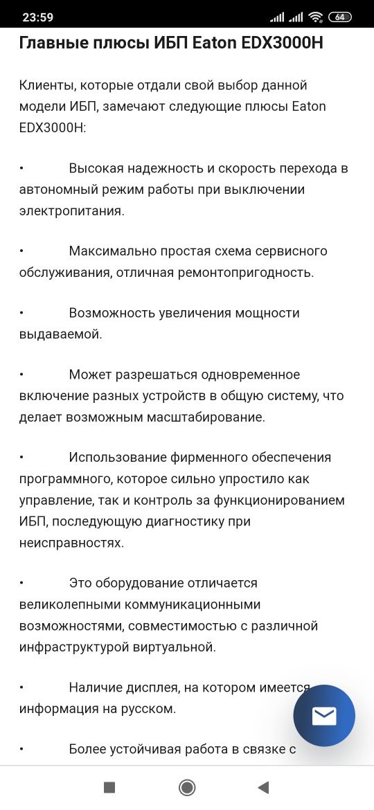 ИБП(источник бесперебойного питания новый)