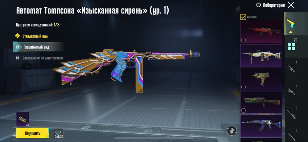 Pubg mobile Аккаунт
