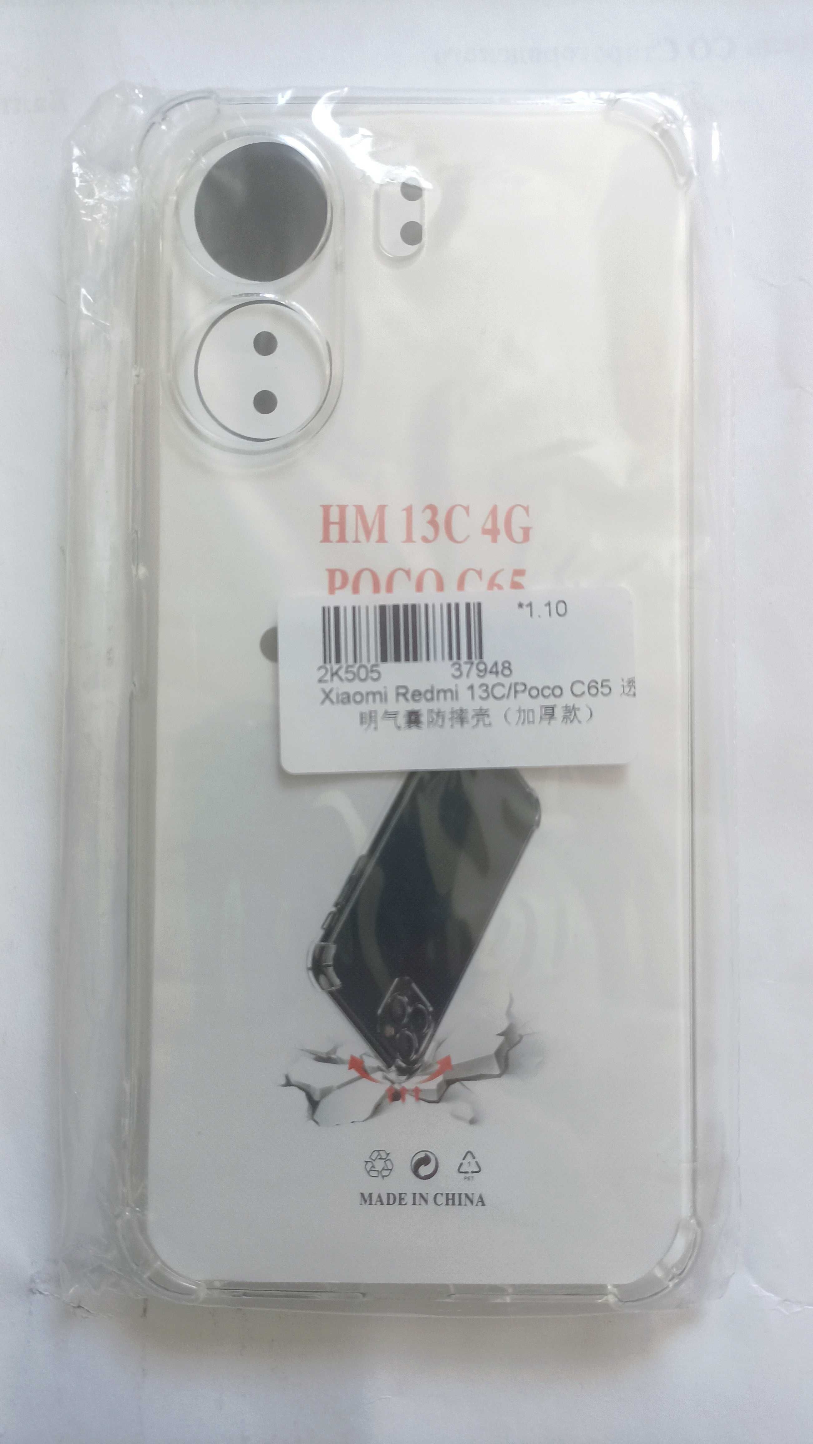 Чехол на смартфон POCO C65 / Xiaomi Remi 13C. Новый.