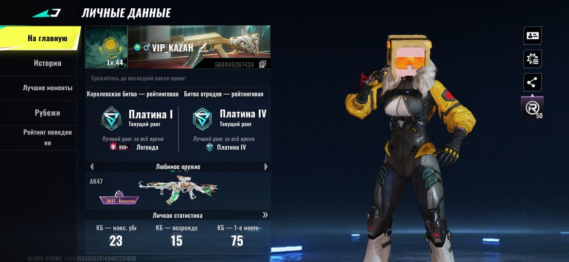 Прадаю ак в blood strike