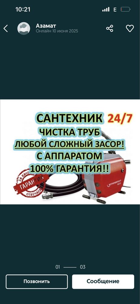 Прочистка канализации и сантехнические работы под ключ, срочно и недор