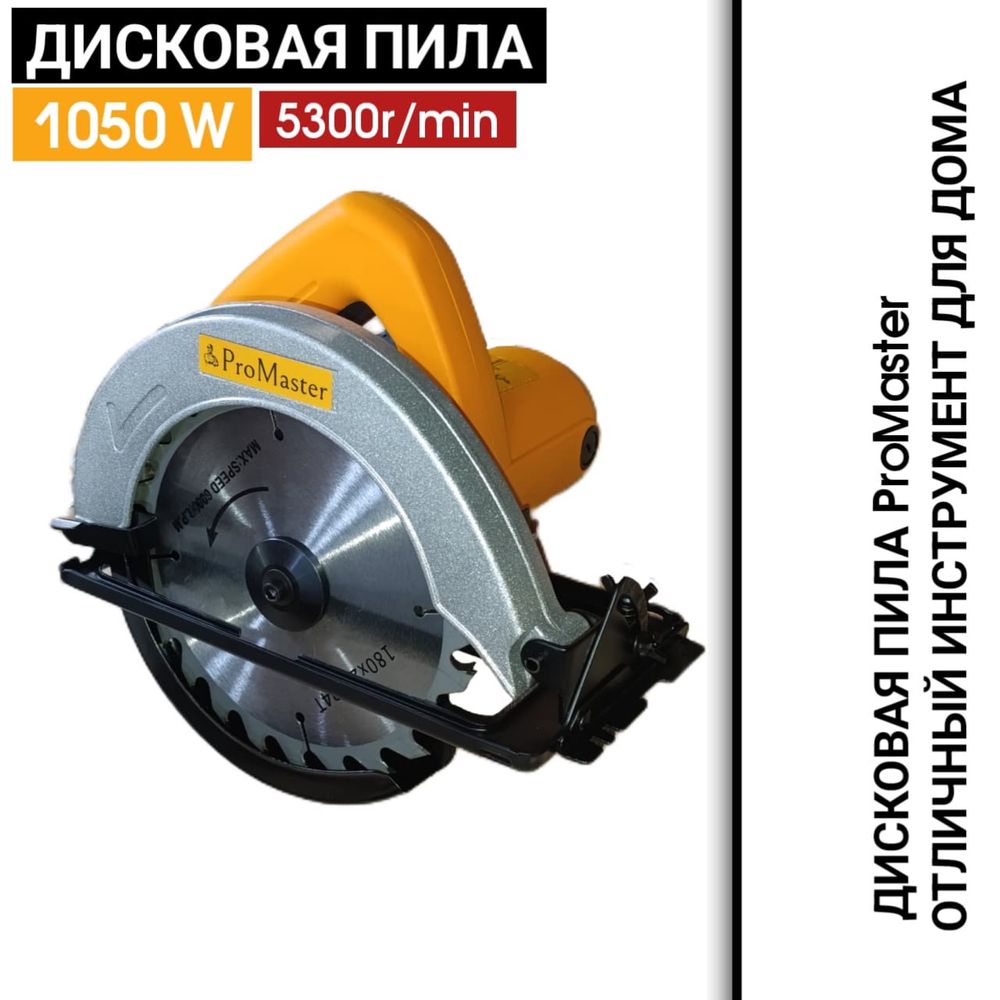 Пчелка Дисковая Пила Циркулярная 185мм ProMaster