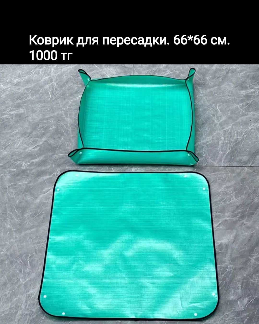 Товары для комнатного садоводства