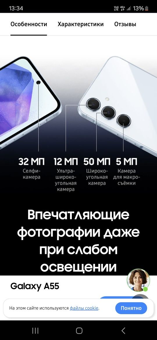 Samsung A55 256/8 почти новый
