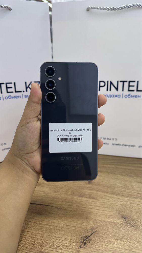 S 23 Fe 128 gb Pintel.kz