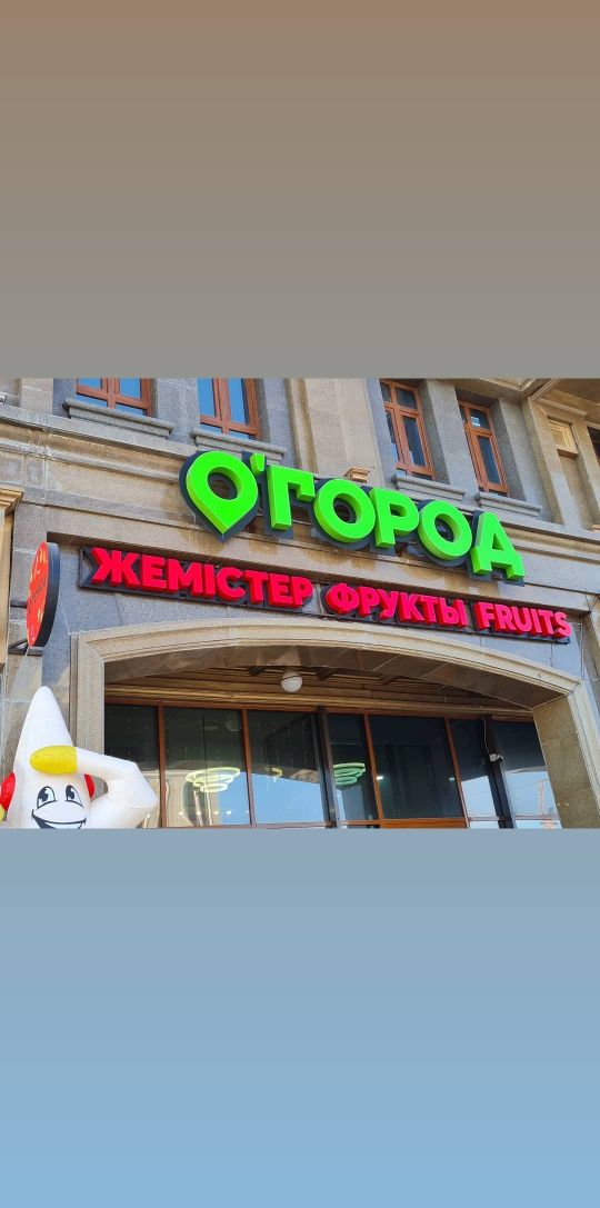 Вывески, объёмные буквы, наружная реклама, Лайтбокс